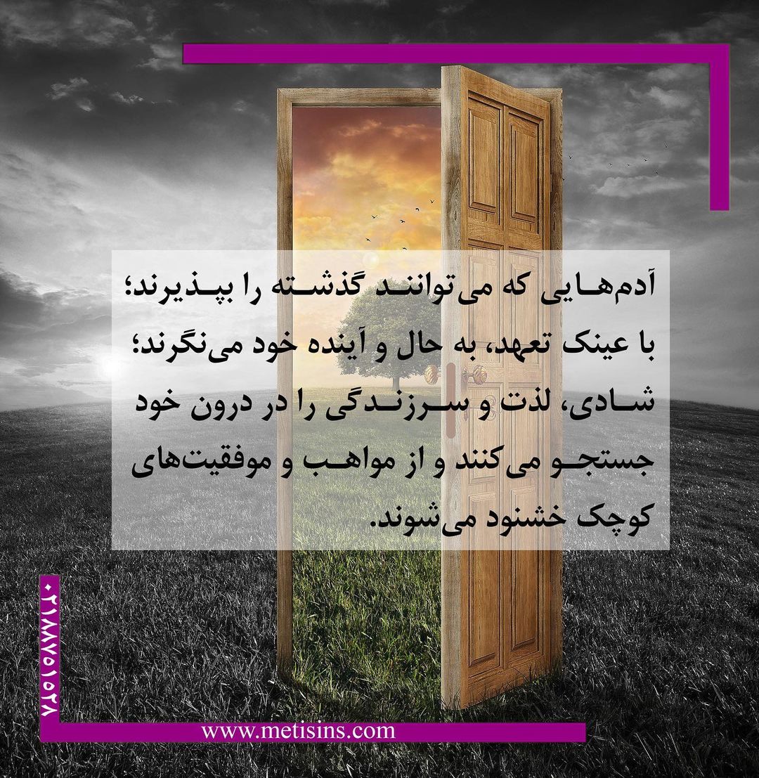 من و تله‌ها1